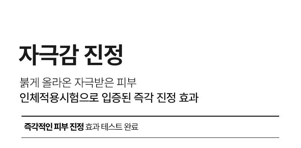 [쿨링진정] 메디힐 모델링팩&앰플 풀세트 5종 골라담기 상세페이지 18